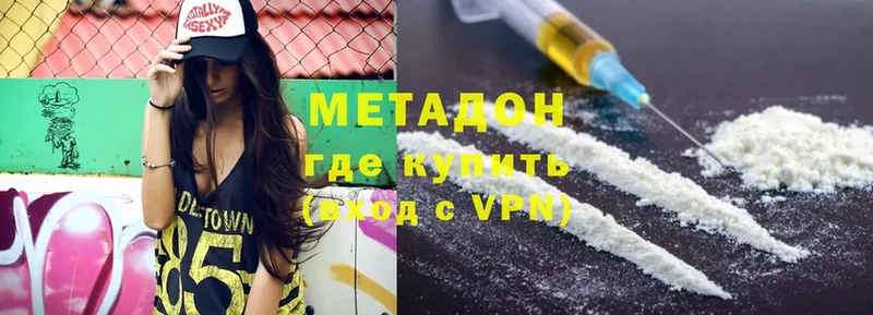 купить наркоту  mega ссылка  Метадон VHQ  Рыльск 